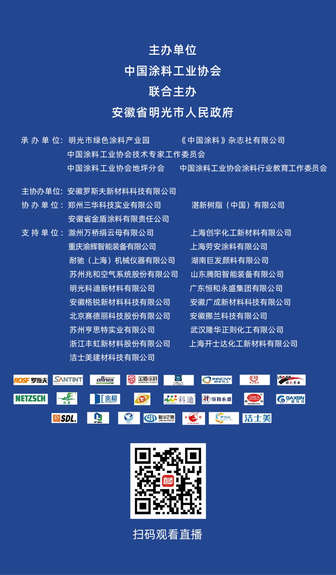 會(huì)議議程新改_06