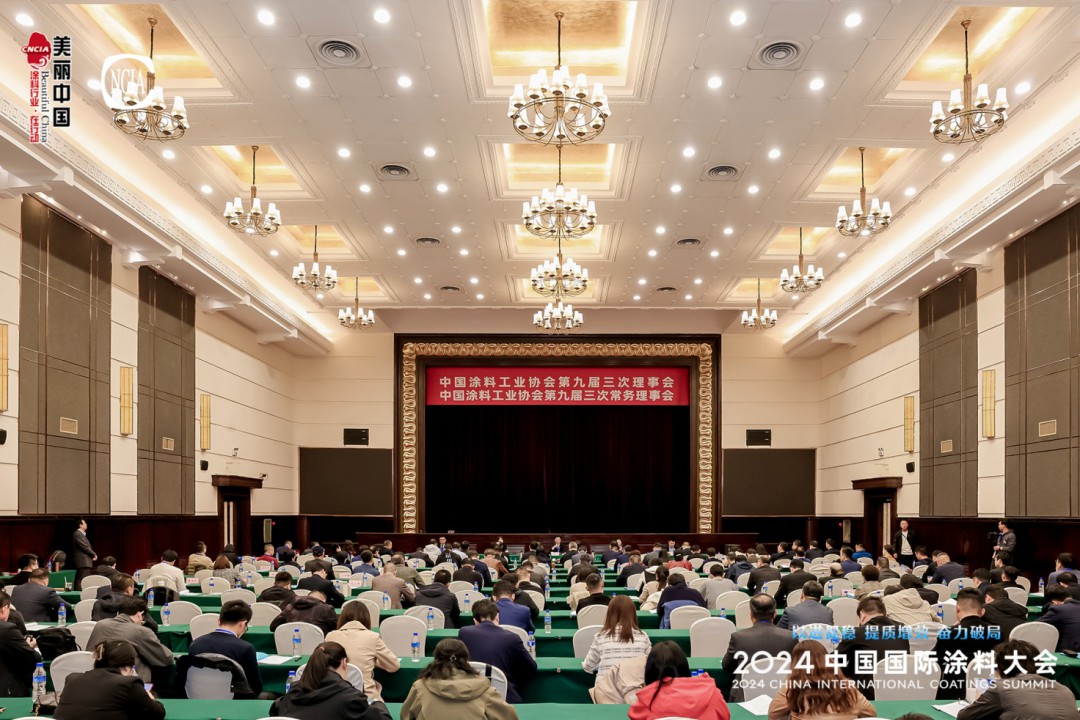 3月26日下午，中國涂料工業(yè)協(xié)會第九屆三次常務(wù)理事會、第九屆三次理事會在鄭州成功召開。