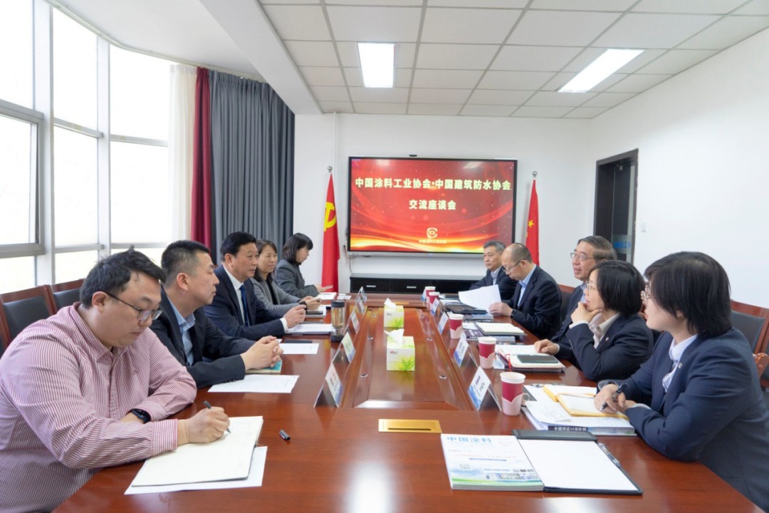 中國建筑防水協(xié)會(huì)一行到訪中國涂料工業(yè)協(xié)會(huì)會(huì)議現(xiàn)場(chǎng)