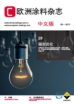 歐洲涂料雜志中文版2017第4期