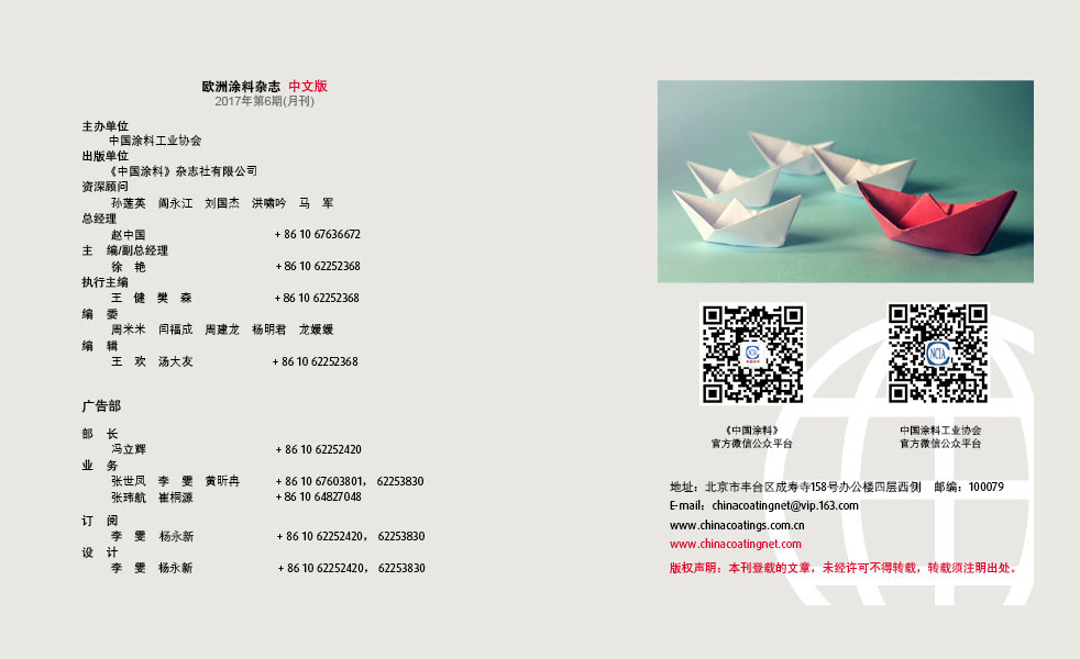 版權聲明