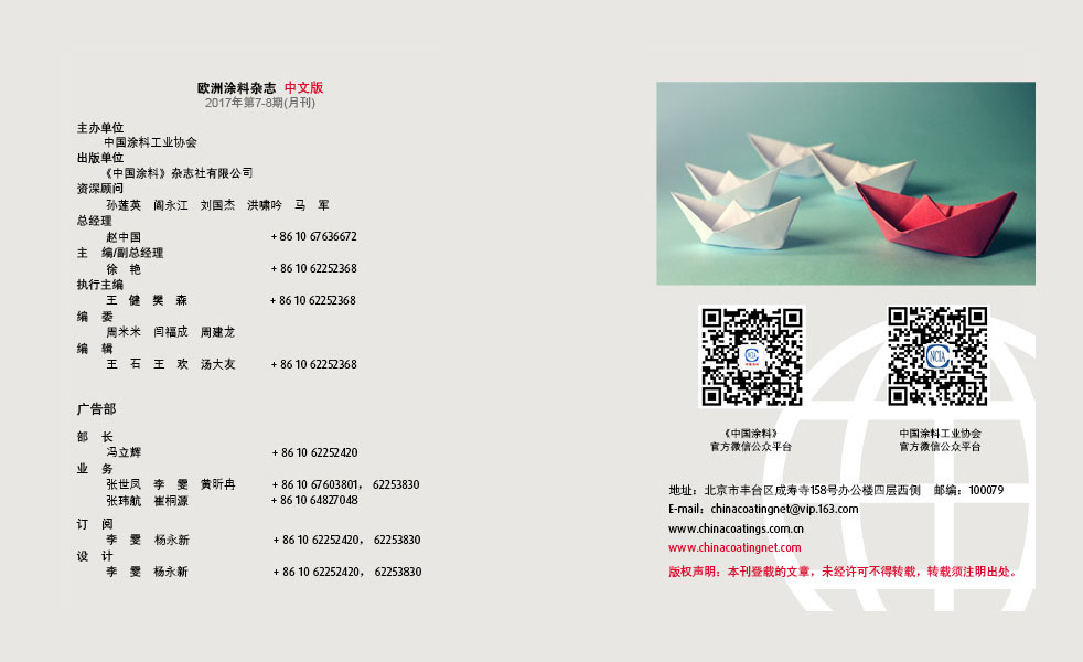 版權聲明