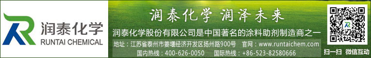 潤泰化學 潤澤未來