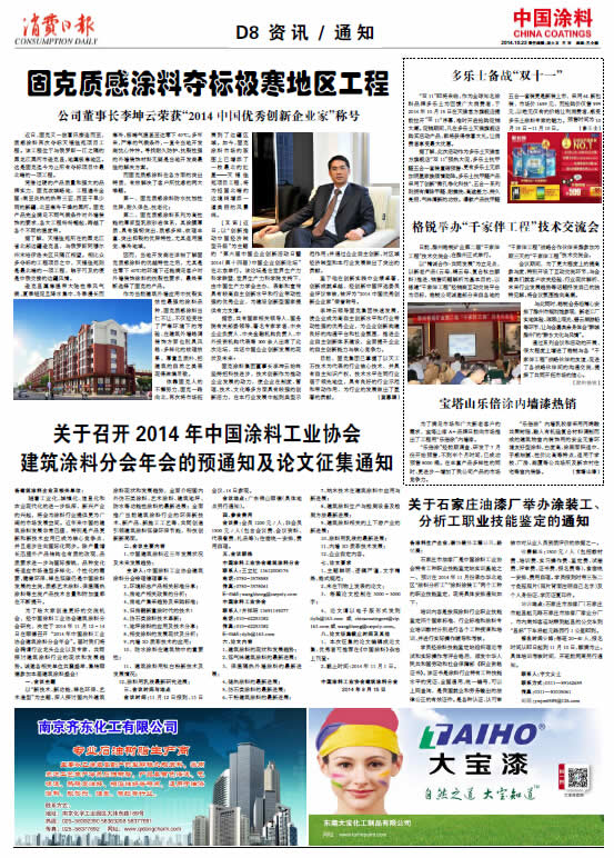 關于石家莊油漆廠舉辦涂裝工、分析工職業(yè)技能鑒定的通知