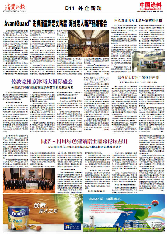 贏創(chuàng)擴大特種二氧化硅產(chǎn)能<br>新生產(chǎn)線10 月初正式投產(chǎn)鞏固全球領先者地位