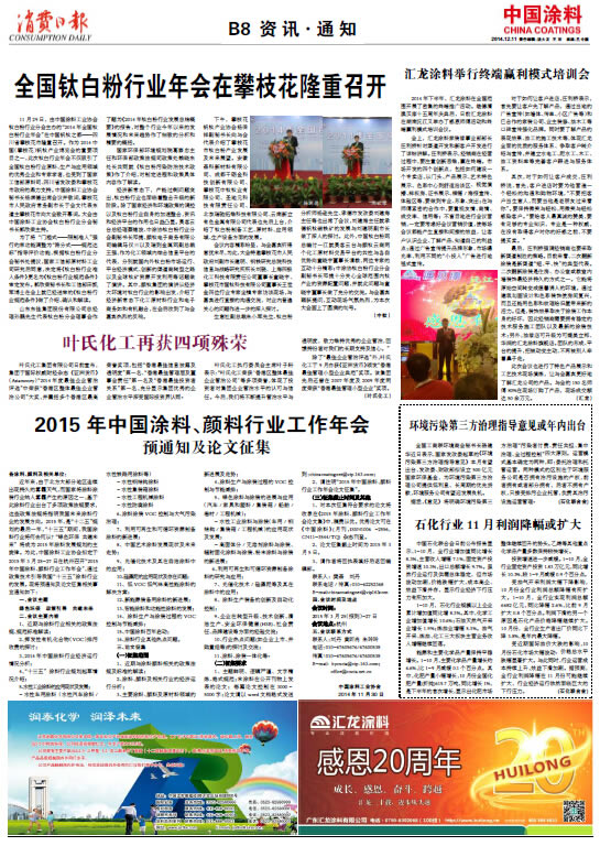 石化行業(yè)11月利潤降幅或擴大