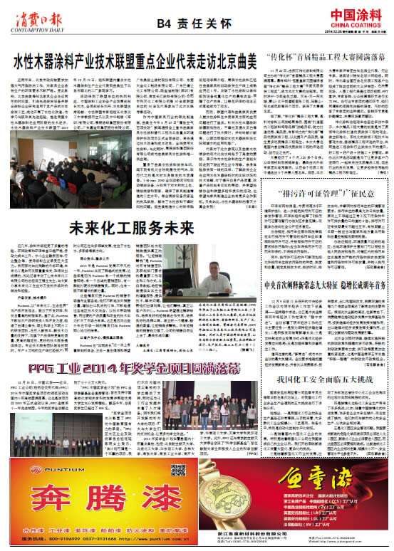 我國化工安全面臨五大挑戰(zhàn)