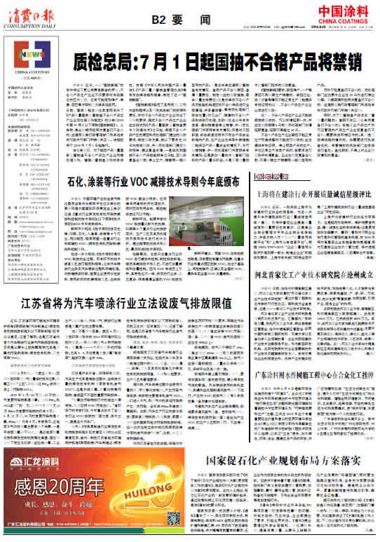 河北首家化工產業技術研究院在滄州成立