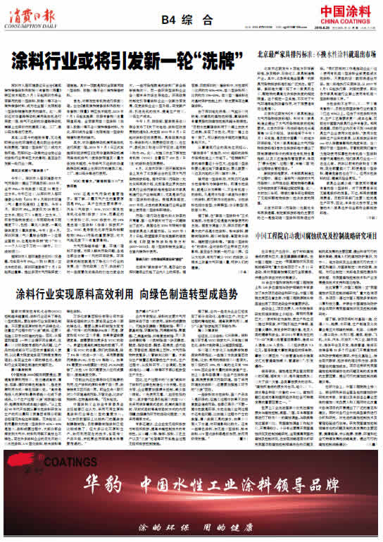 中國工程院啟動我國腐蝕狀況及控制戰略研究項目