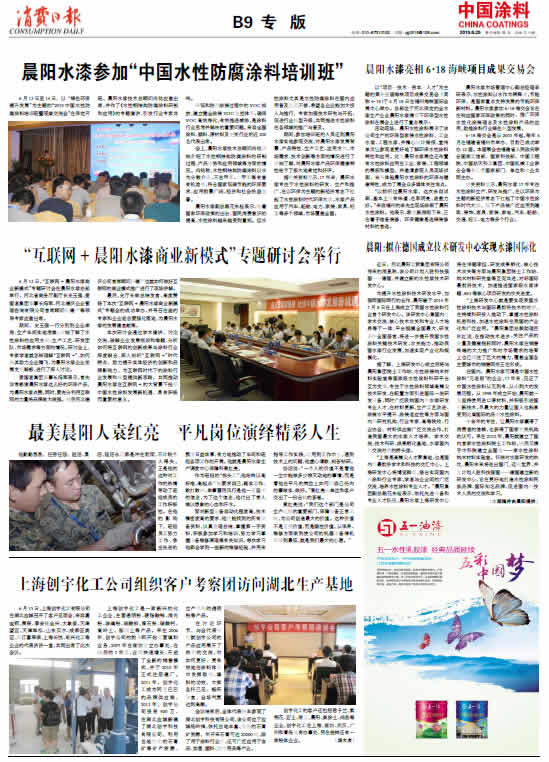 上海創宇化工公司組織客戶考察團訪問湖北生產基地
