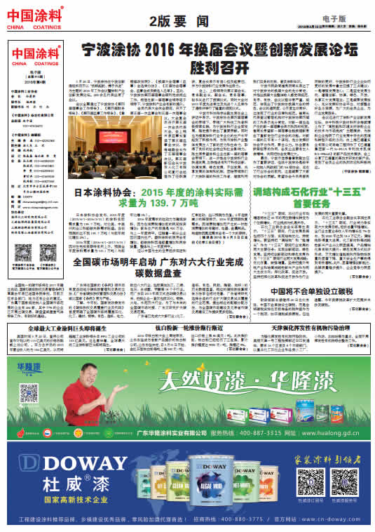 鈦白粉新一輪漲價漸行漸近