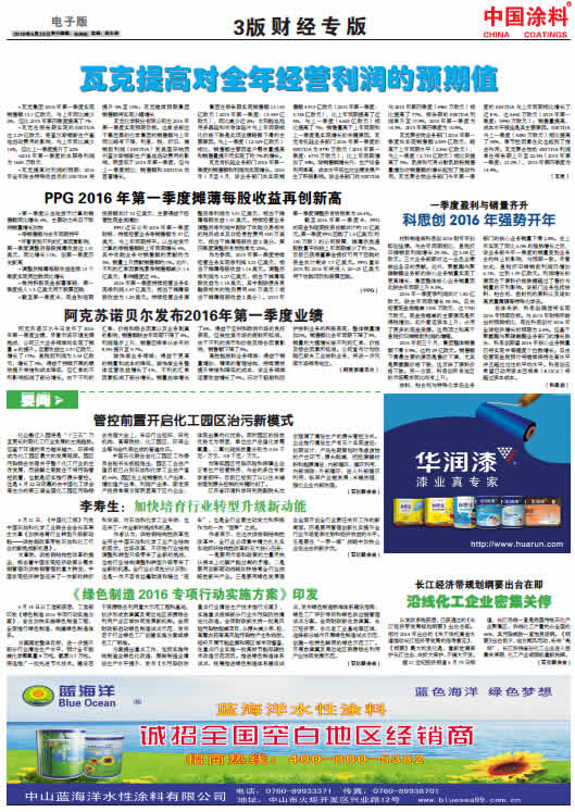 長江經(jīng)濟(jì)帶規(guī)劃綱要出臺在即􀀁<br>沿線化工企業(yè)密集關(guān)停