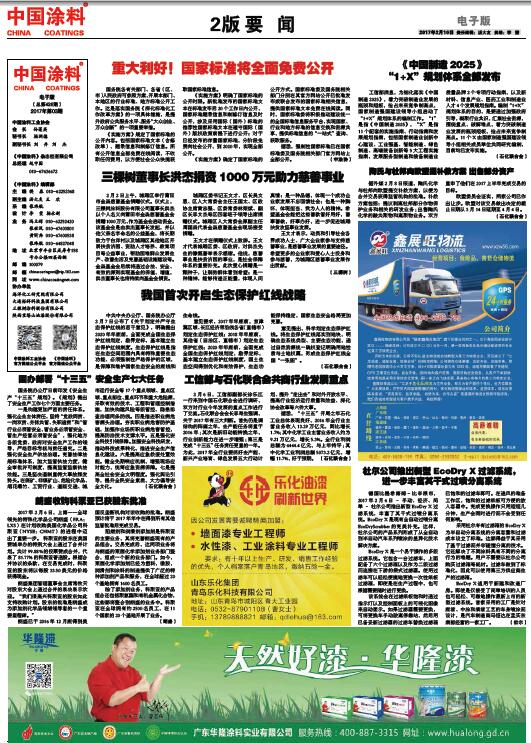 杜爾公司推出新型EcoDry X 過濾系統，進一步豐富其干式過噴分離系統