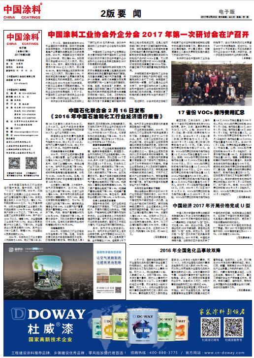 2016年全國(guó)危化品事故雙降