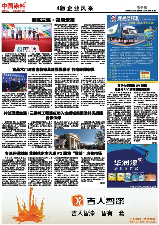 萬(wàn)華化學(xué)啞光UV樹(shù)脂 讓啞光UV涂料告別消光劑