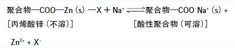 聚合物反應(yīng)式