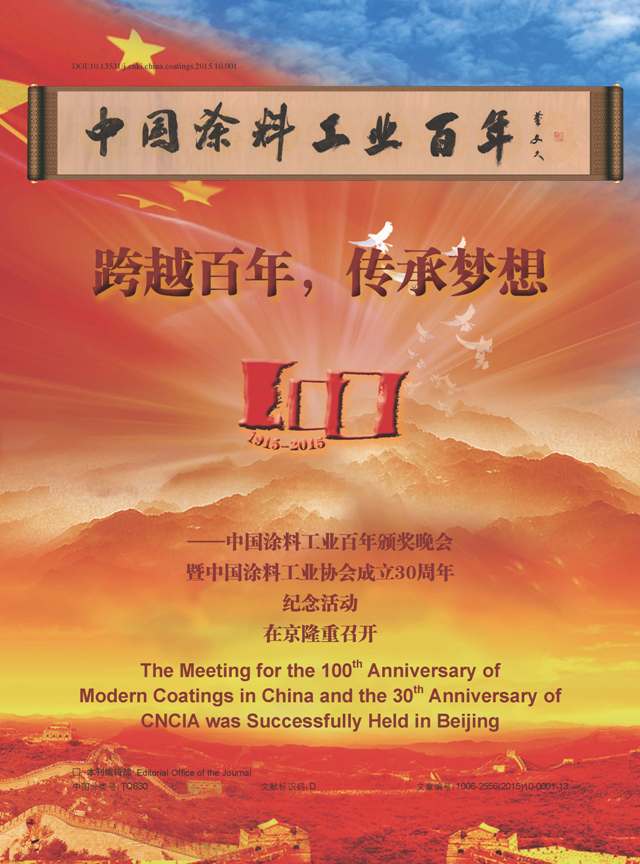頁(yè)面提取自－10期內(nèi)文－1204-1.jpg
