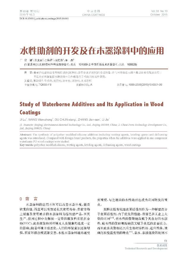 頁面提取自－10期內文－1204-11.jpg
