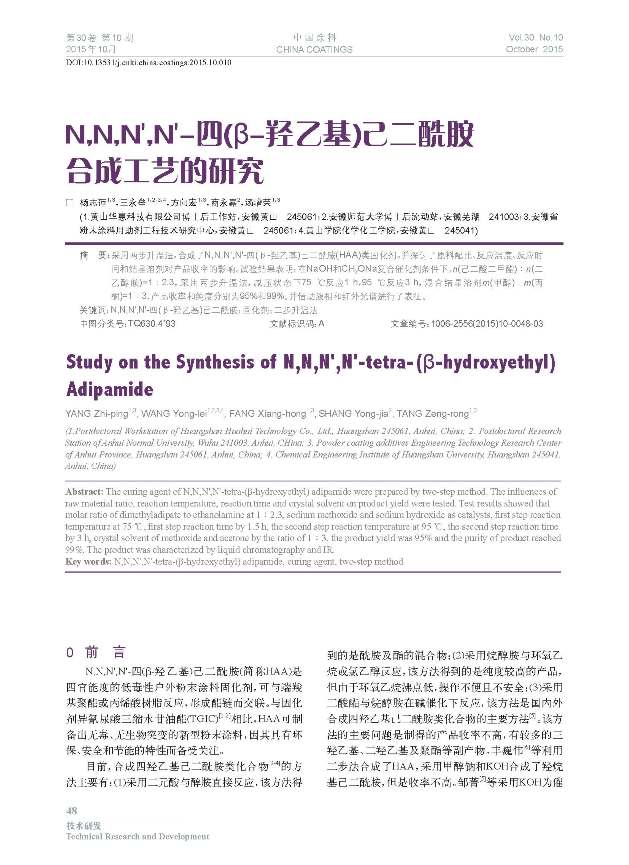 頁面提取自－10期內文－1204-10.jpg