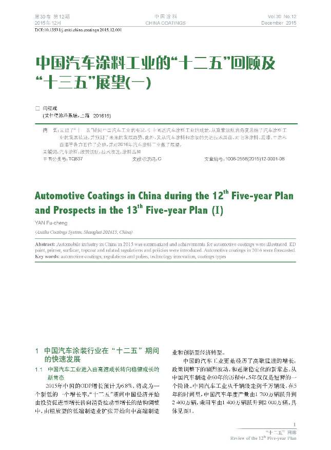 頁面提取自－12期內文-1.jpg