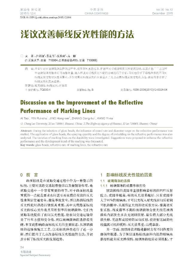 頁面提取自－12期內文-4.jpg