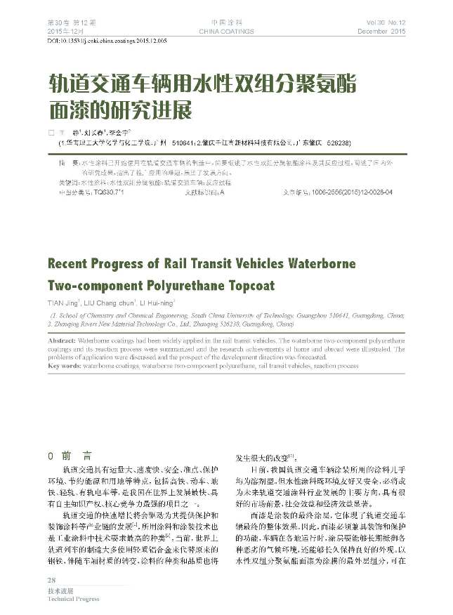 頁面提取自－12期內文-5.jpg