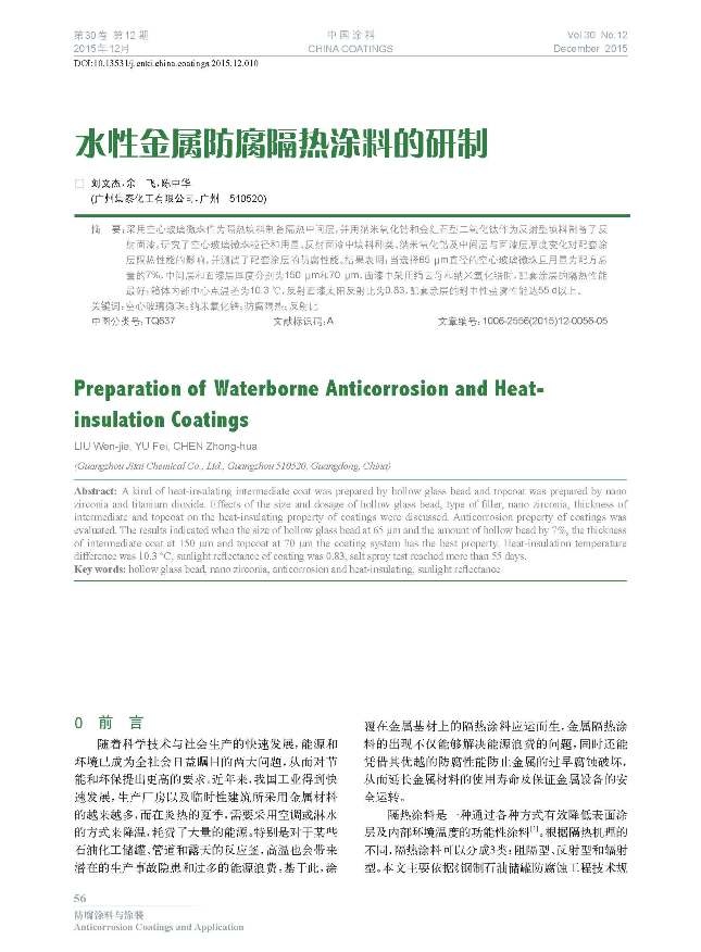 頁面提取自－12期內文-10.jpg