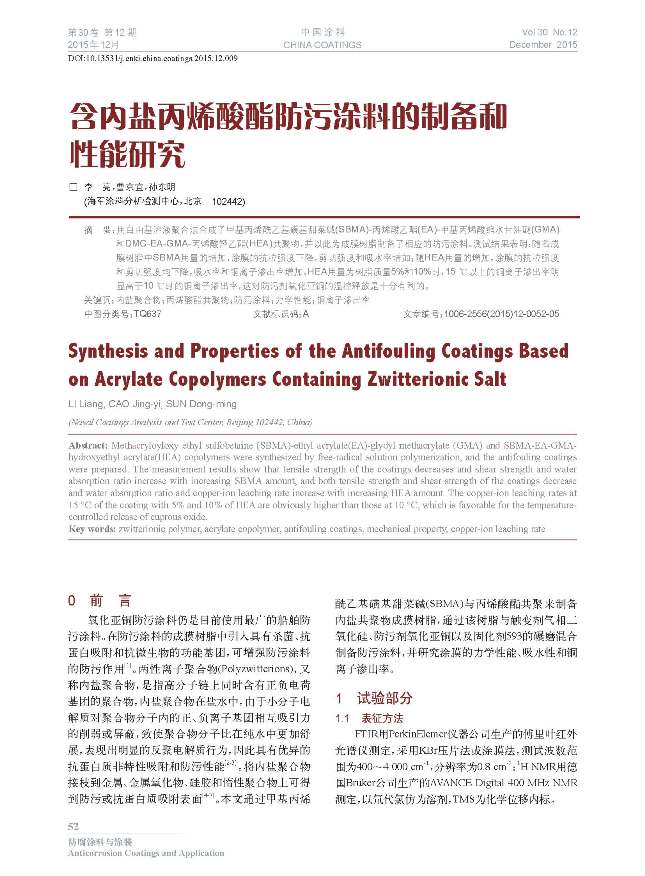 頁面提取自－12期內文-9.jpg
