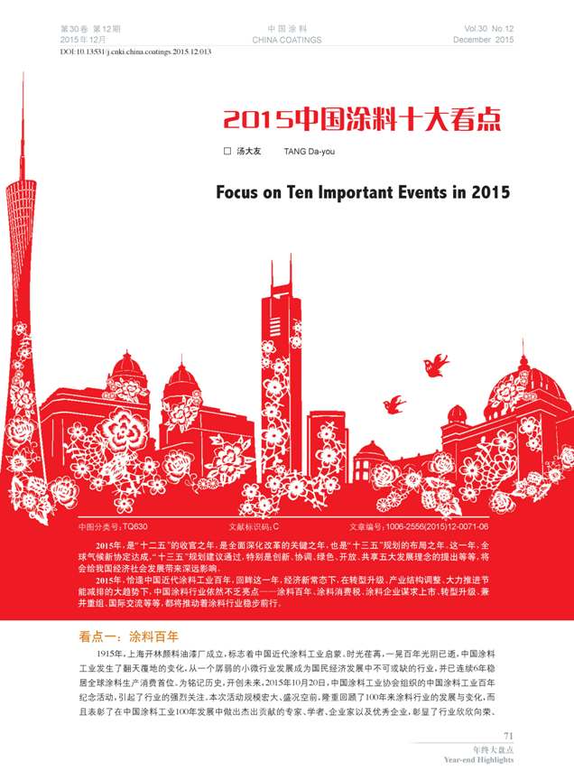 頁面提取自－12期內(nèi)文-13.jpg
