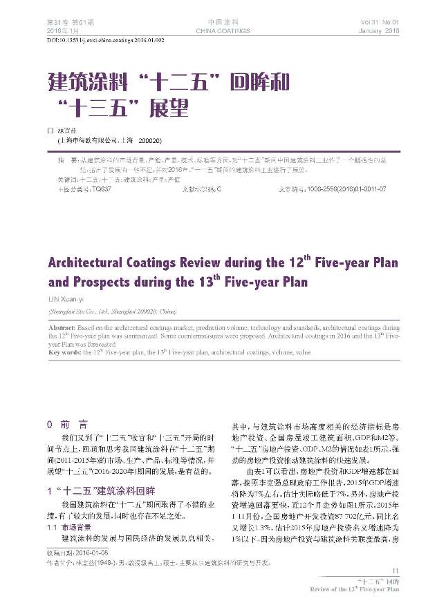 頁面提取自－201601內文-2.jpg