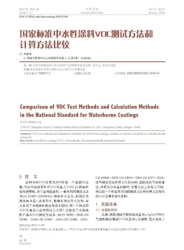 頁面提取自－201601內文-6.jpg