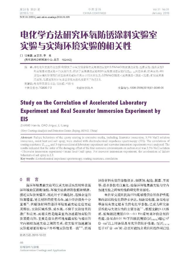 頁面提取自－201601內文-9.jpg