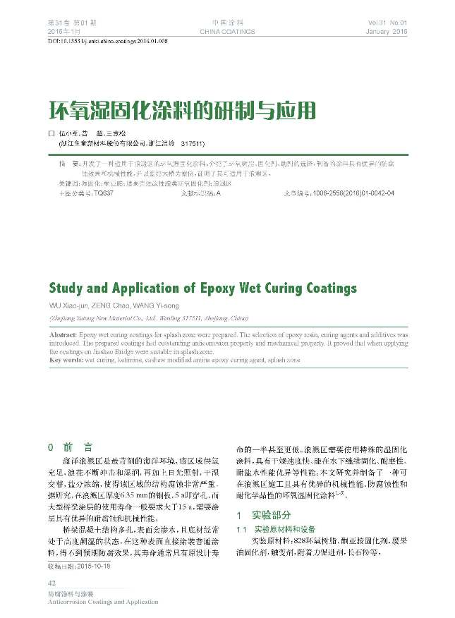 頁面提取自－201601內文-8.jpg