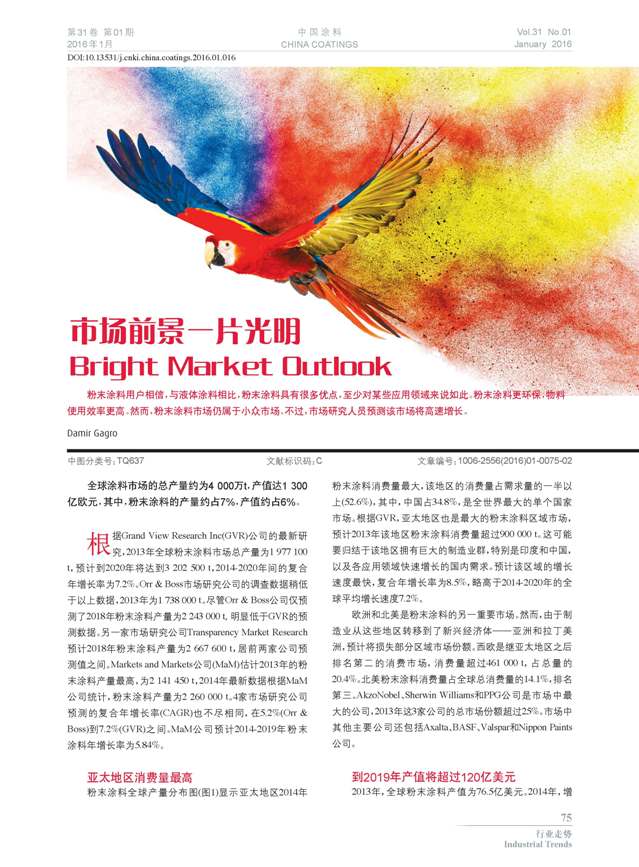 頁面提取自－201601內文-16.jpg