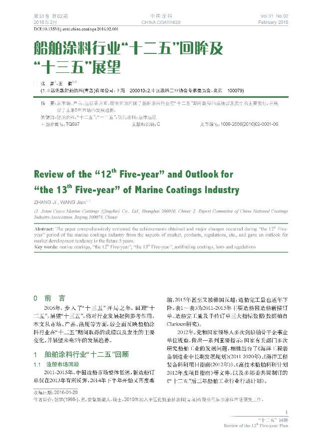 頁面提取自－02內文1.jpg