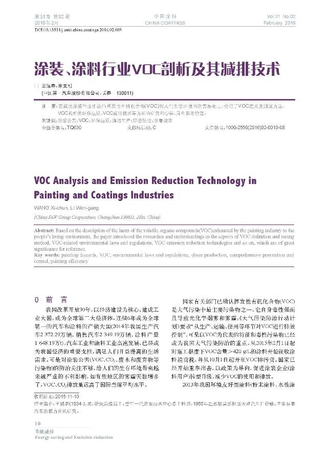 頁(yè)面提取自－02內(nèi)文-3.jpg