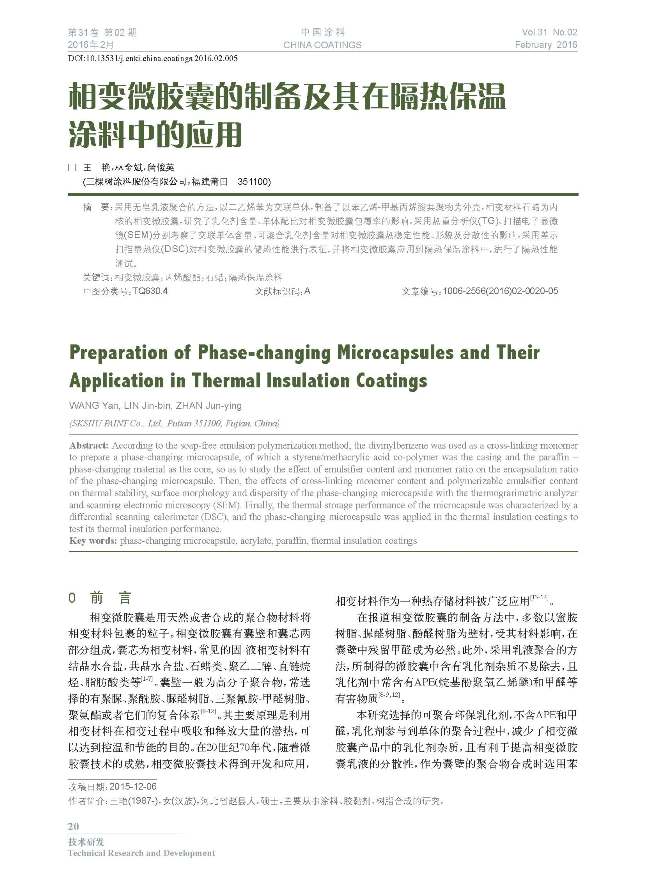 頁面提取自－02內文-5.jpg