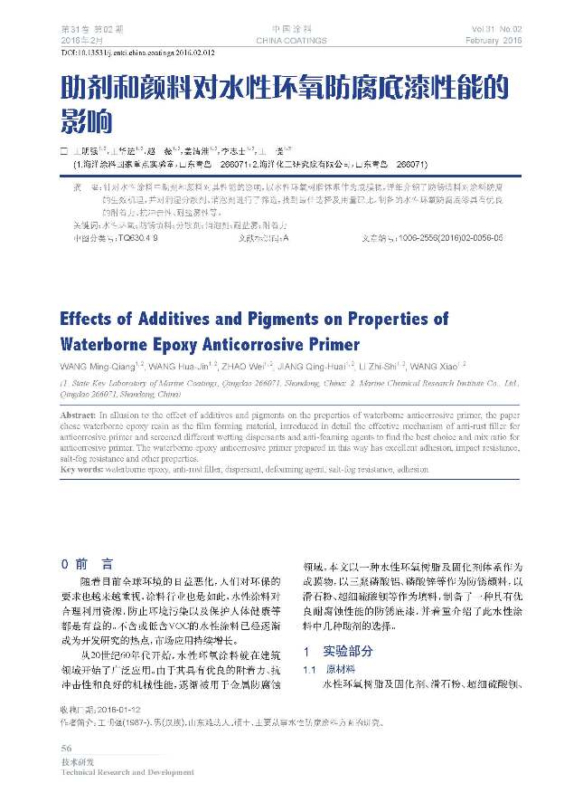 頁面提取自－02內文-12.jpg