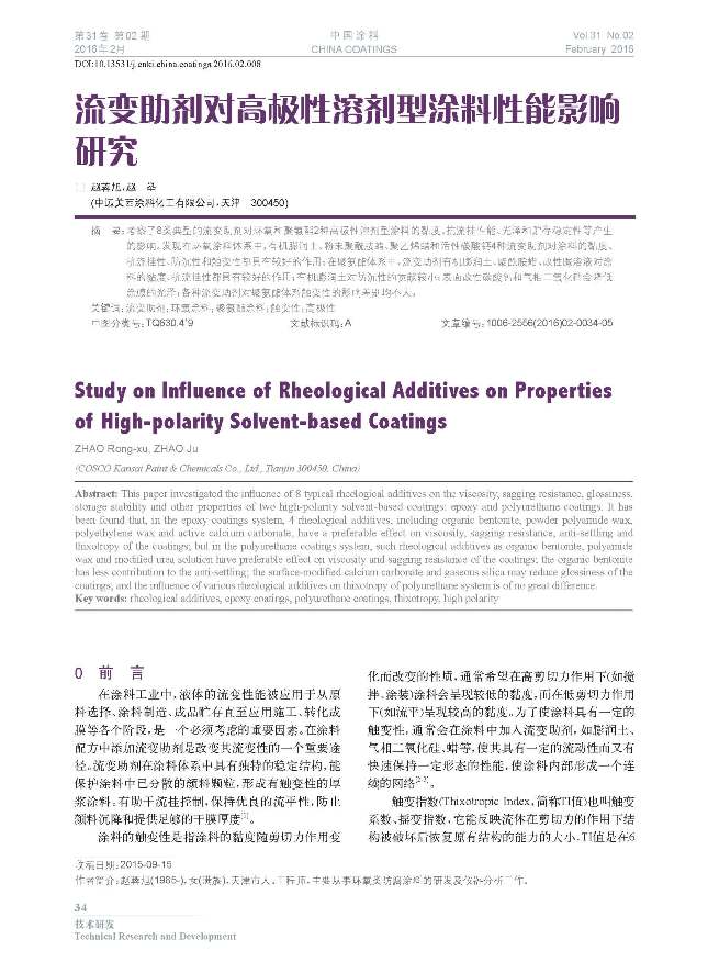 頁面提取自－02內文-8.jpg