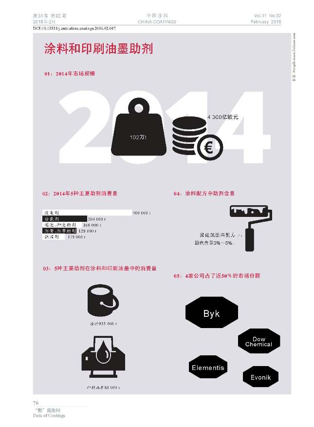 頁面提取自－02內(nèi)文-17.jpg