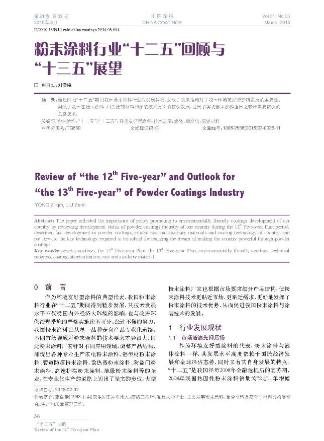 頁面提取自－內文3.18（出血最終版）-4.jpg