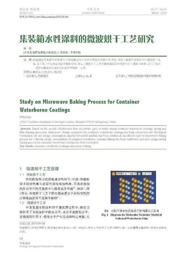 頁面提取自－內文3.18（出血最終版）-6.jpg