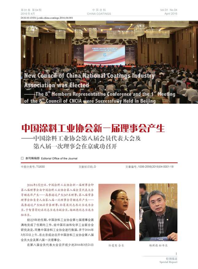 頁面提取自－04內文－替換1.jpg