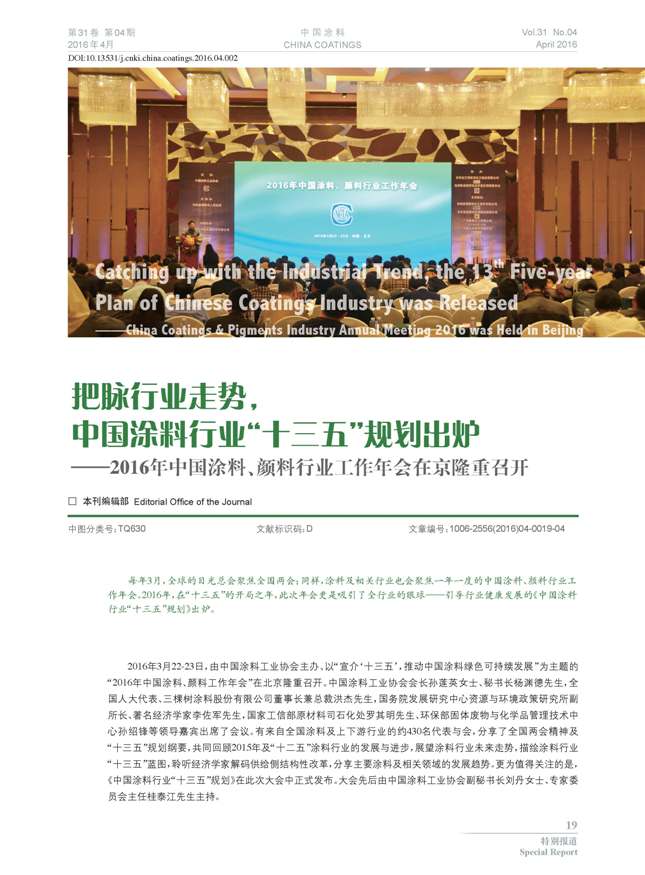 頁面提取自－04內文－替換-2.jpg