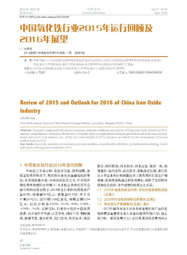 頁面提取自－04內文－替換-5.jpg