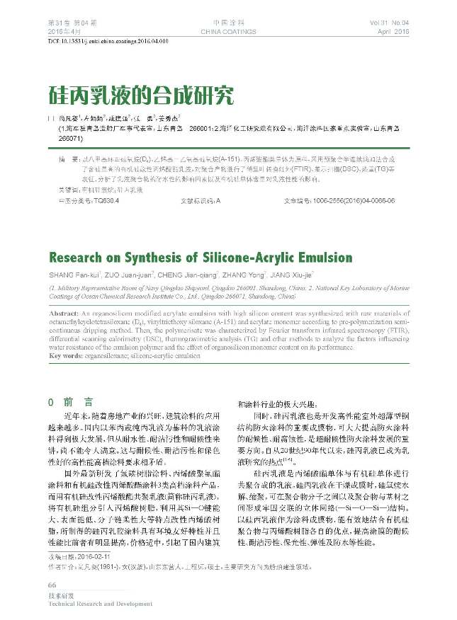 頁面提取自－04內文－替換-10.jpg