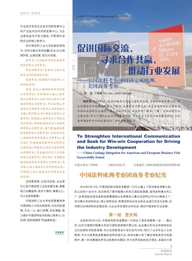 頁面提取自－05內文-2.jpg
