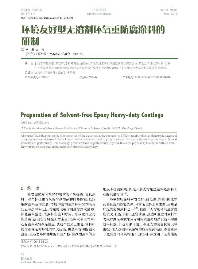 頁面提取自－05內文-8.jpg