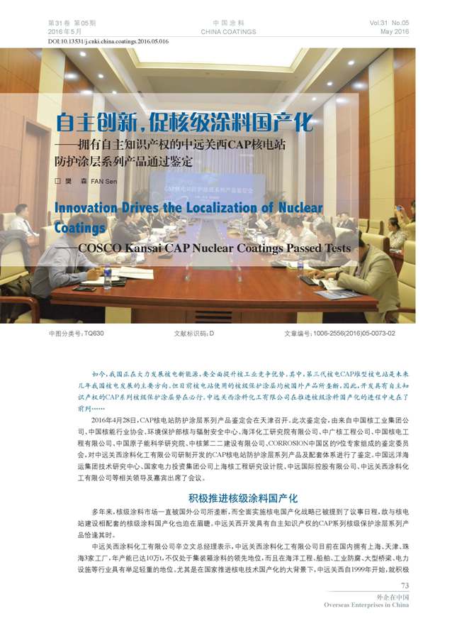 頁面提取自－05內文-16.jpg