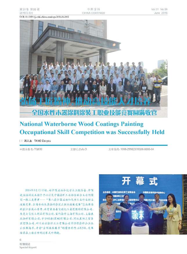 頁面提取自－6月刊-2.jpg
